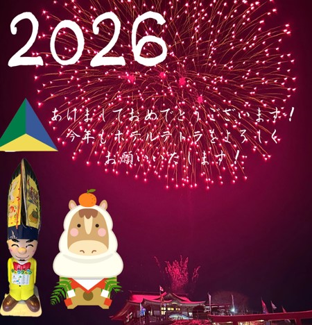 新年あけましておめでとうございます❕