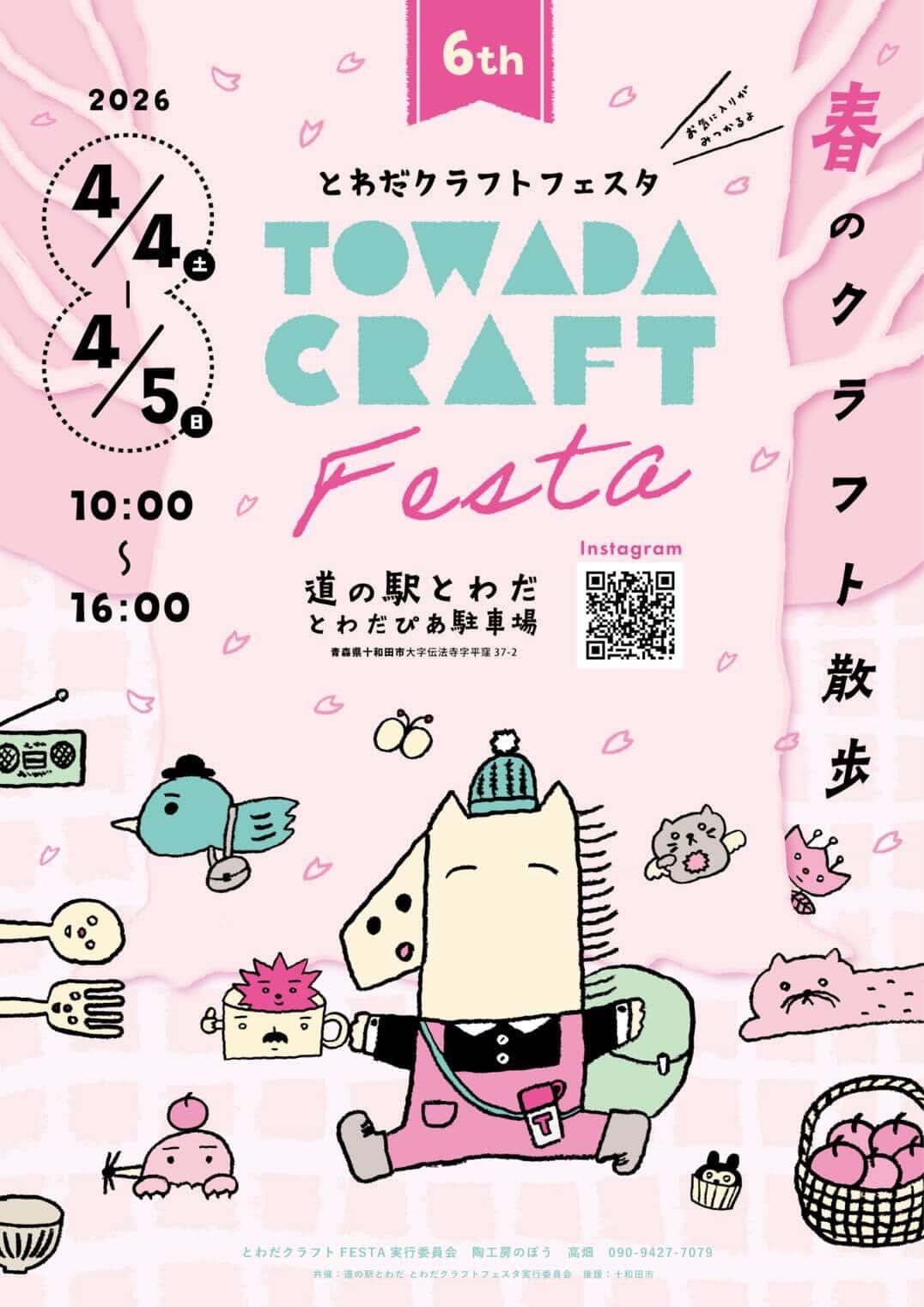 春の思い出づくりに🌸