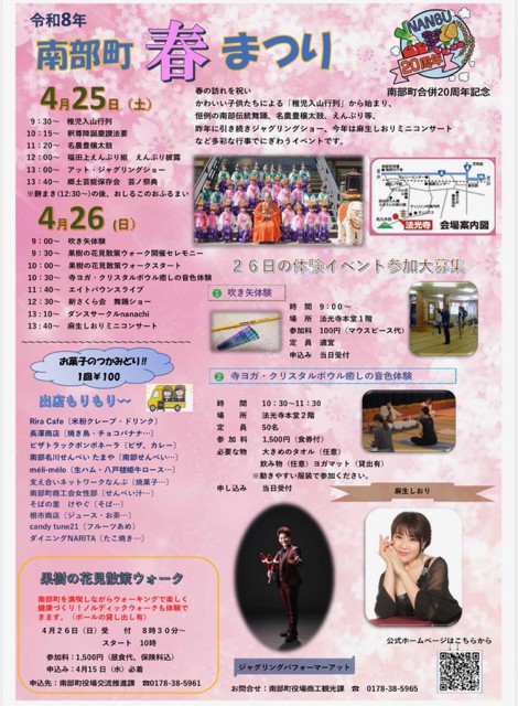 🌸春のお出かけにぴったり🌸